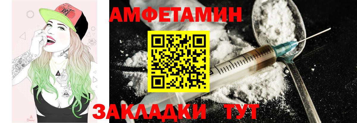 АМФЕТАМИН 98% Волгодонск