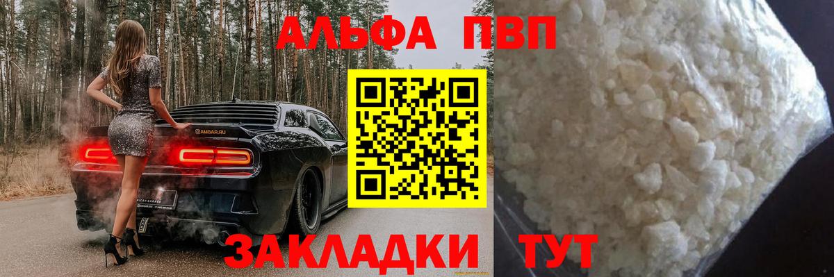 APVP Соль Волгодонск