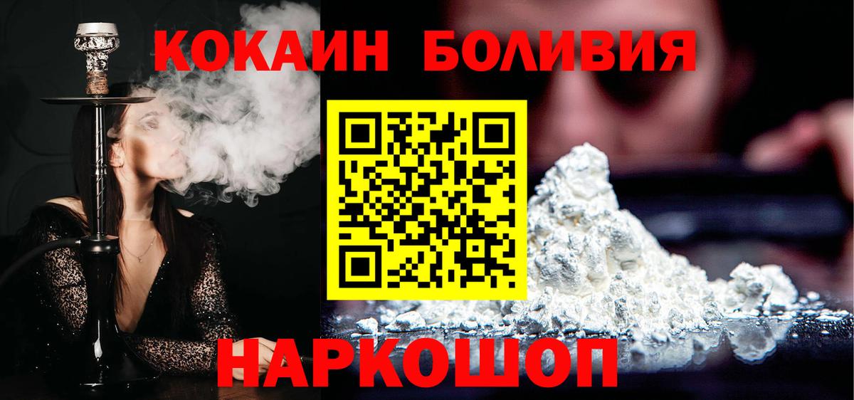 КОКАИН FishScale Волгодонск