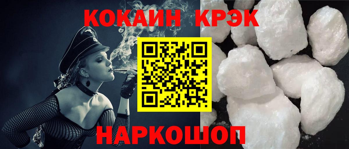 Cocaine Перу  КОКАИН 98%  Вход с VPN  Волгодонск 