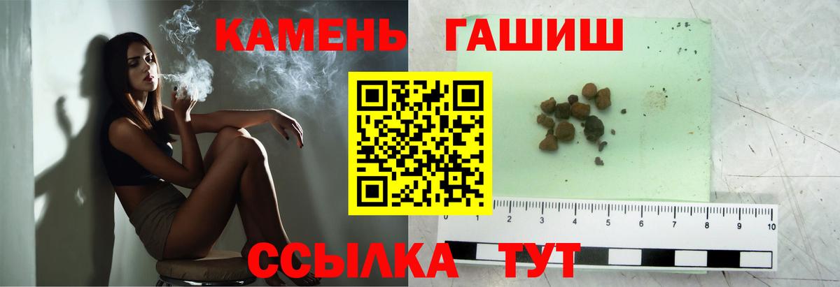 ГАШ ice o lator Волгодонск