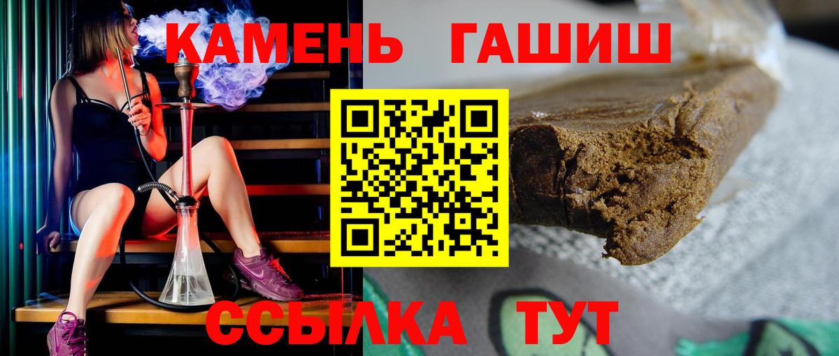 ГАШ VHQ  Вход с VPN  ГАШИШ индика сатива  наркотики  Волгодонск 
