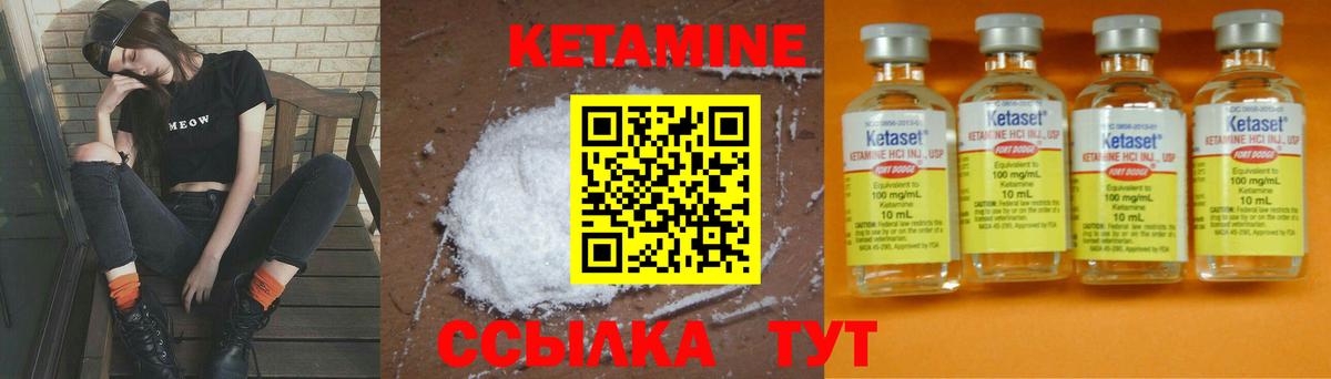 Кетамин ketamine  Кетамин ketamine  Волгодонск  Вход с VPN 