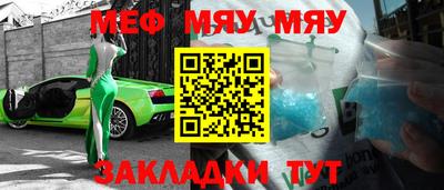мефедрон мука Мариинск
