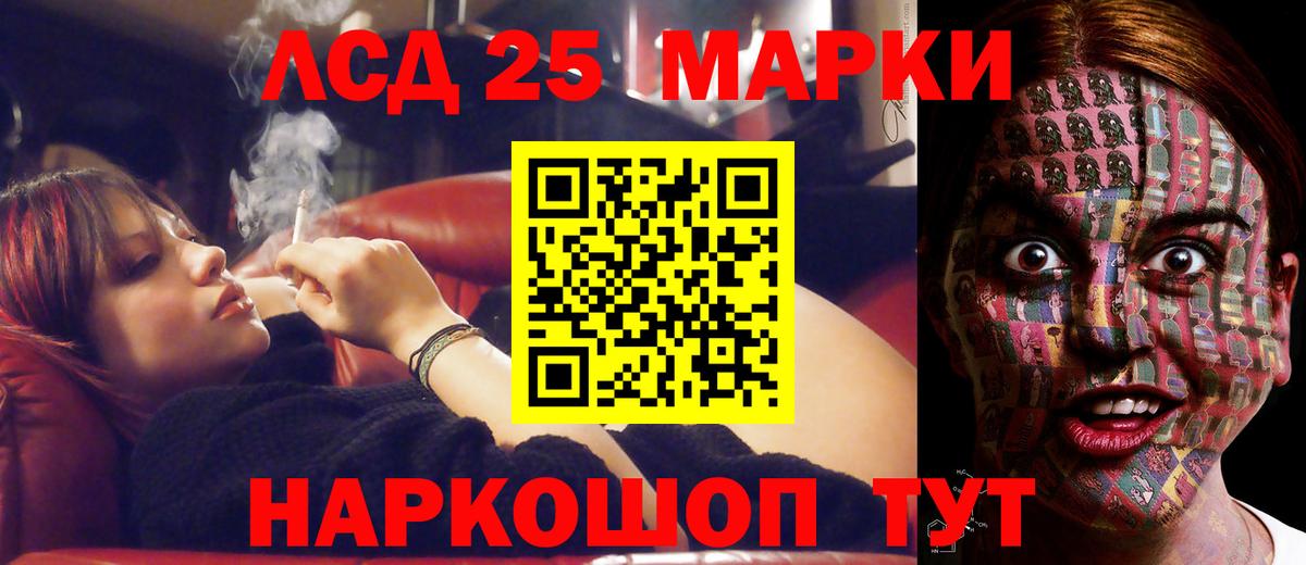 LSD-25 экстази ecstasy Волгодонск