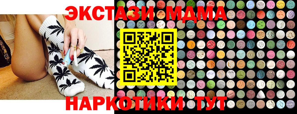 MDMA молли Волгодонск