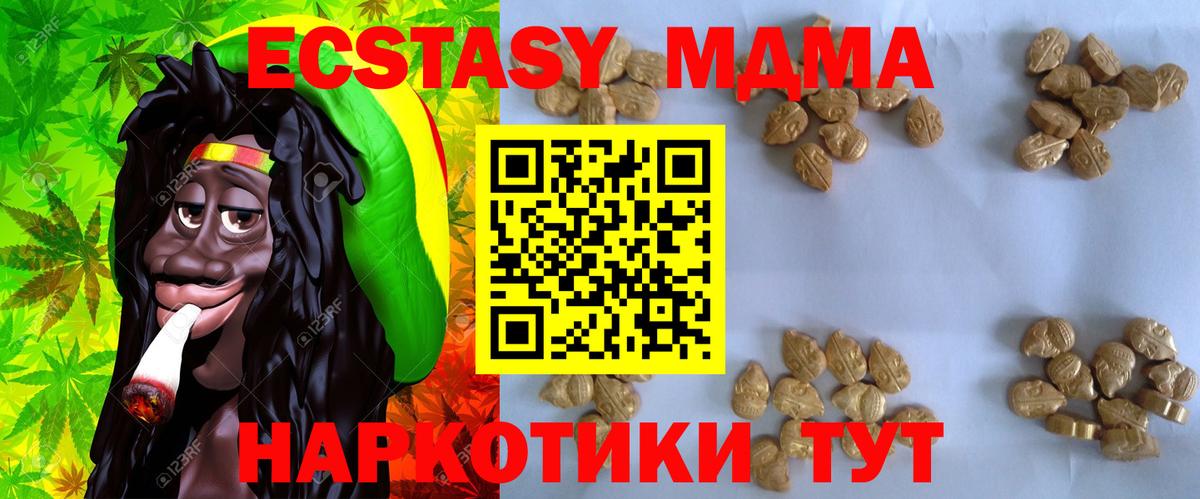 МДМА crystal  МДМА Molly  Волгодонск  Вход с VPN 