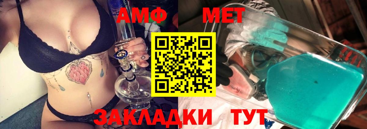МЕТАМФЕТАМИН витя Волгодонск