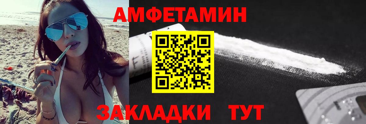 Метамфетамин  Первитин пудра  Волгодонск  Вход с VPN  Первитин пудра 