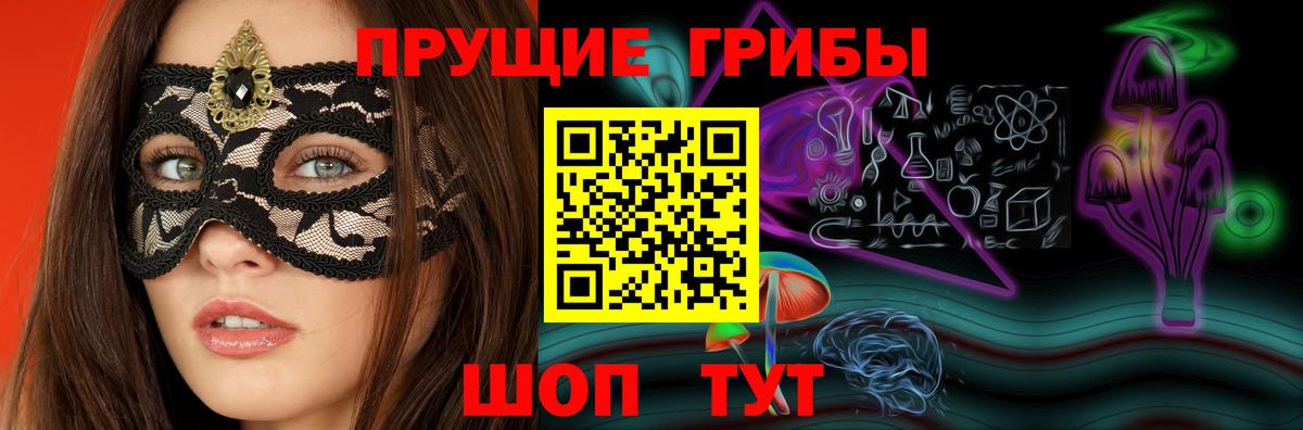 Галлюциногенные грибы Cubensis  Вход с VPN  Псилоцибиновые грибы Psilocybe  Волгодонск 