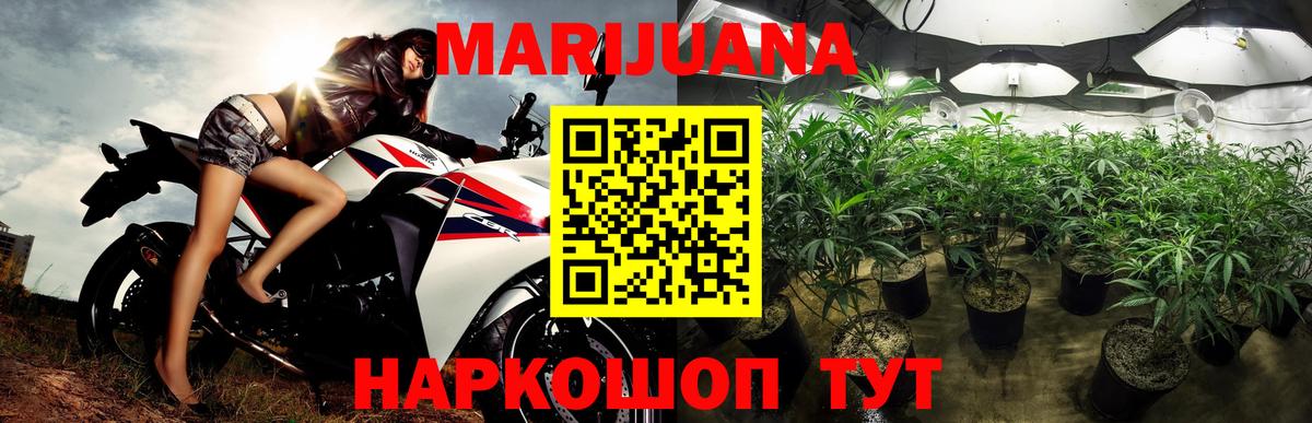 Канабис White Widow  Каннабис AK-47  Конопля Bruce Banner  МАРИХУАНА Amnesia  Вход с VPN  Волгодонск 
