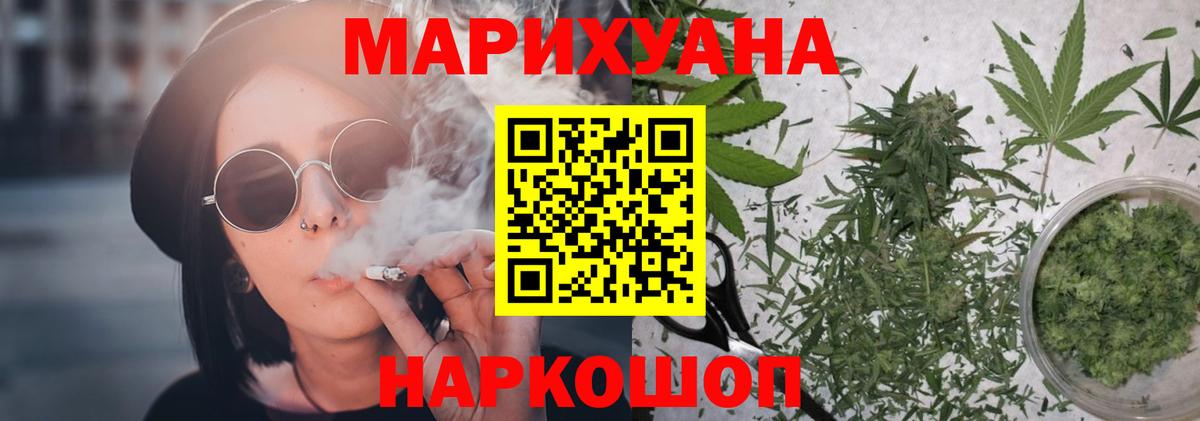Канабис Amnesia Волгодонск